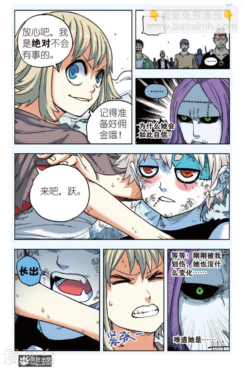 第4话 挑战希拉克-第4话