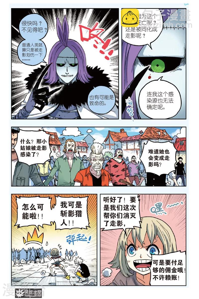 第4话 挑战希拉克-第4话