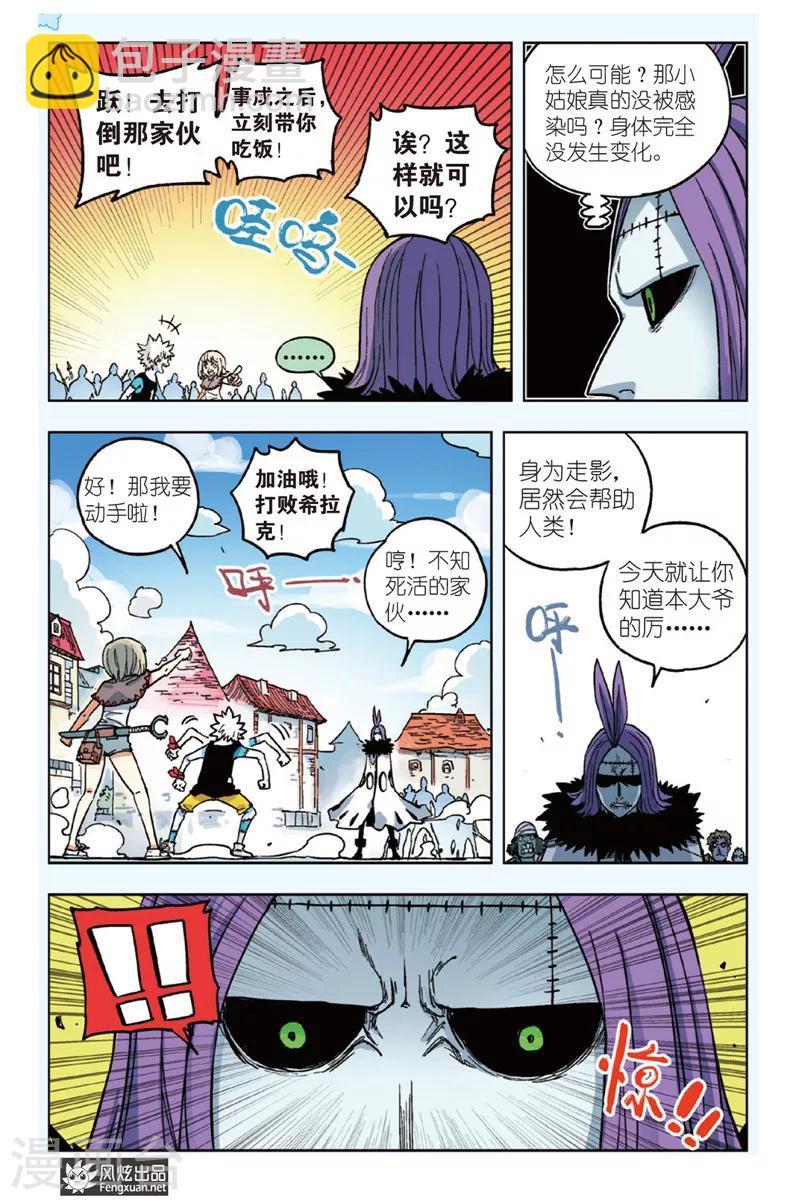 第4话 挑战希拉克-第4话