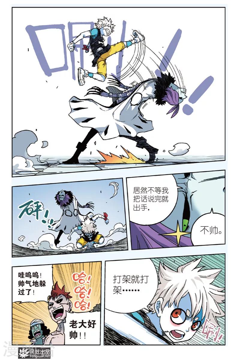 第4话 挑战希拉克-第4话