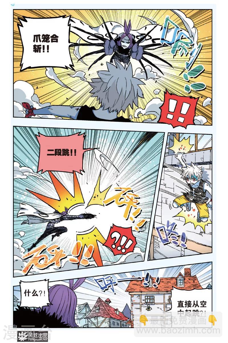 第4话 挑战希拉克-第4话