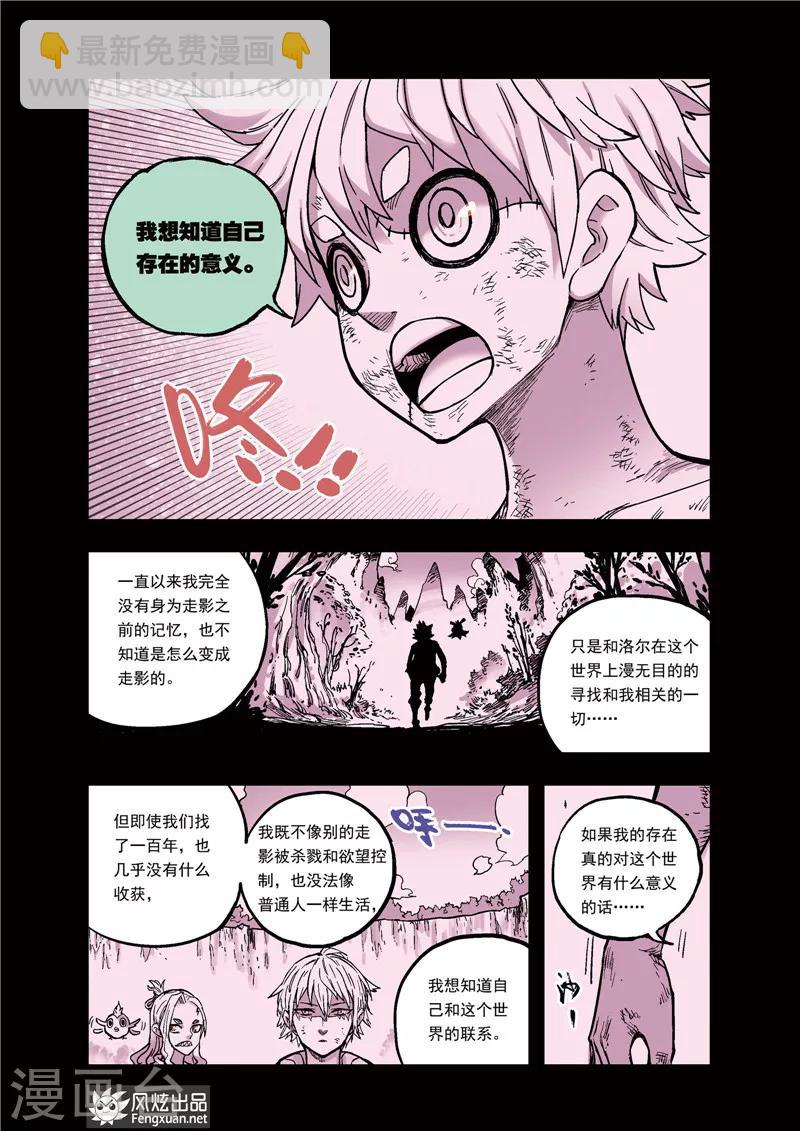 第36话 到阿拉奥尔去-第36话