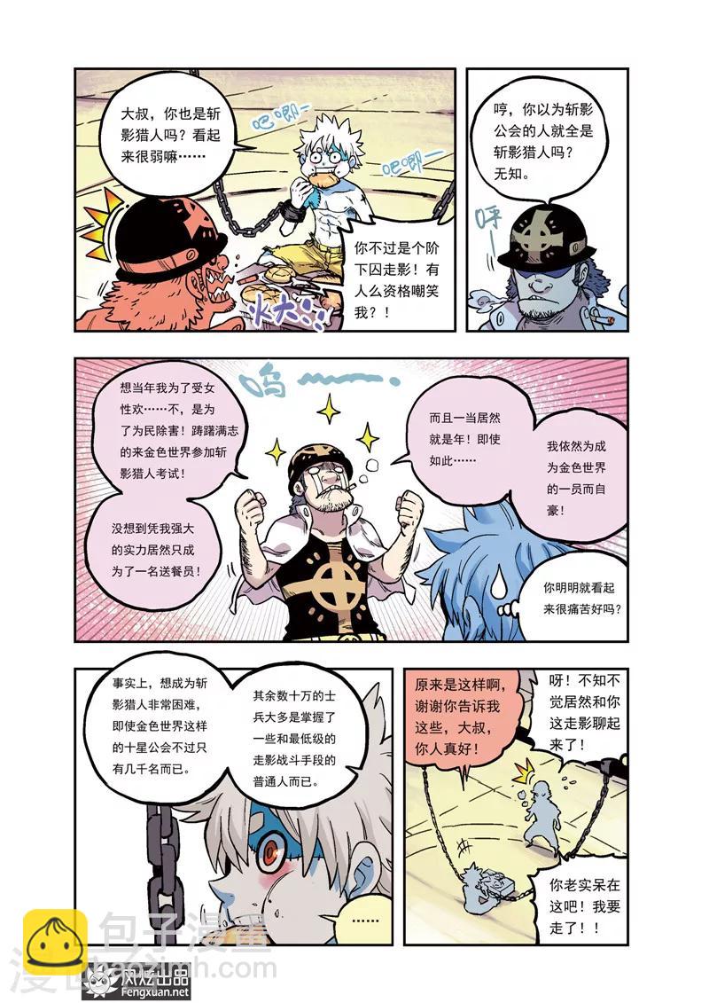 第38话 你想知道的事-第38话