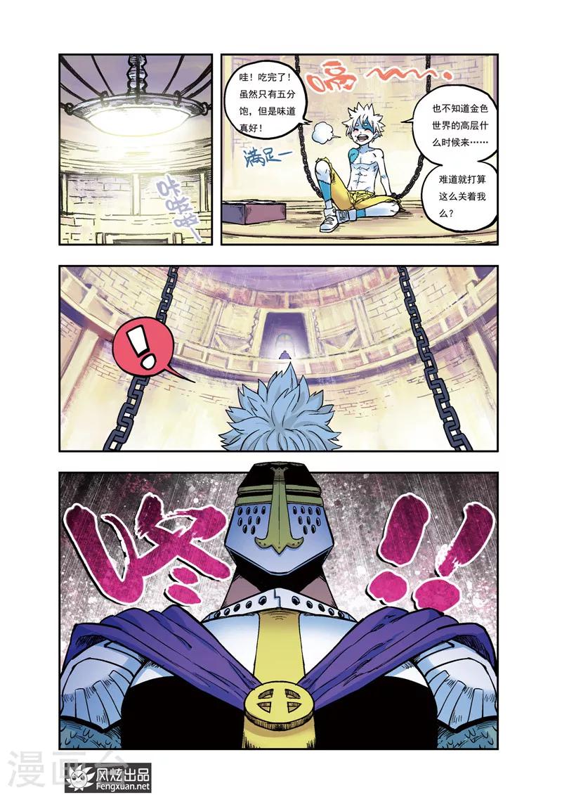 第38话 你想知道的事-第38话