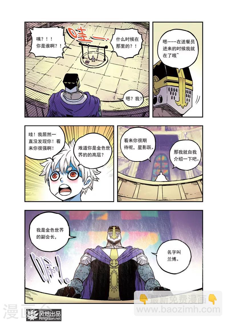 第38话 你想知道的事-第38话