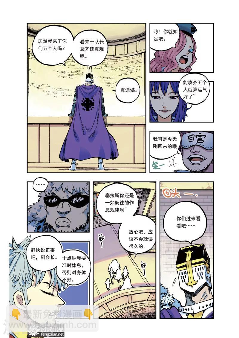 第38话 你想知道的事-第38话