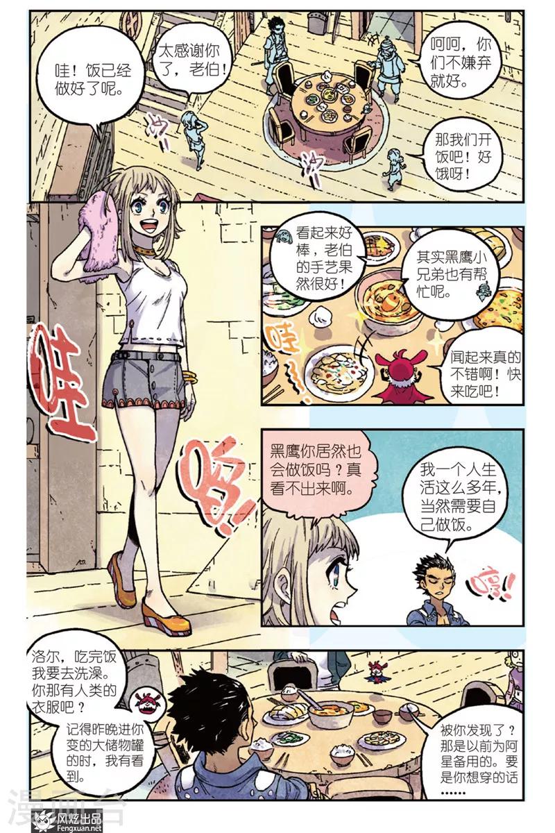 第44话 铁手旅团-第44话