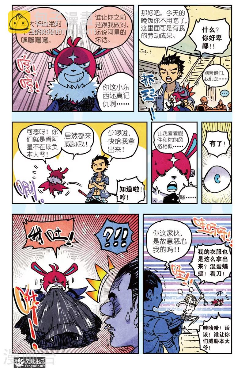 第44话 铁手旅团-第44话