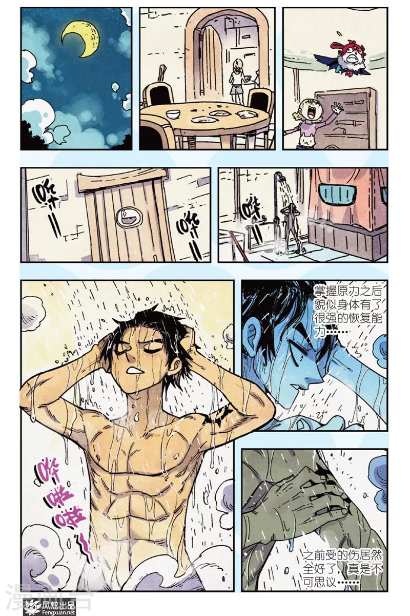 第44话 铁手旅团-第44话