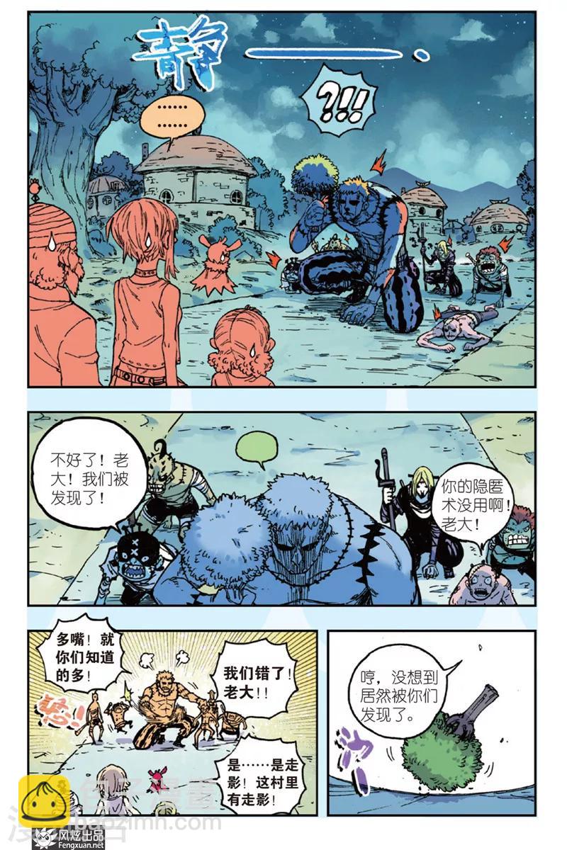 第44话 铁手旅团-第44话