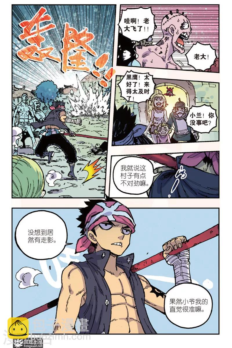 第46话 重要的东西要自己守护-第46话