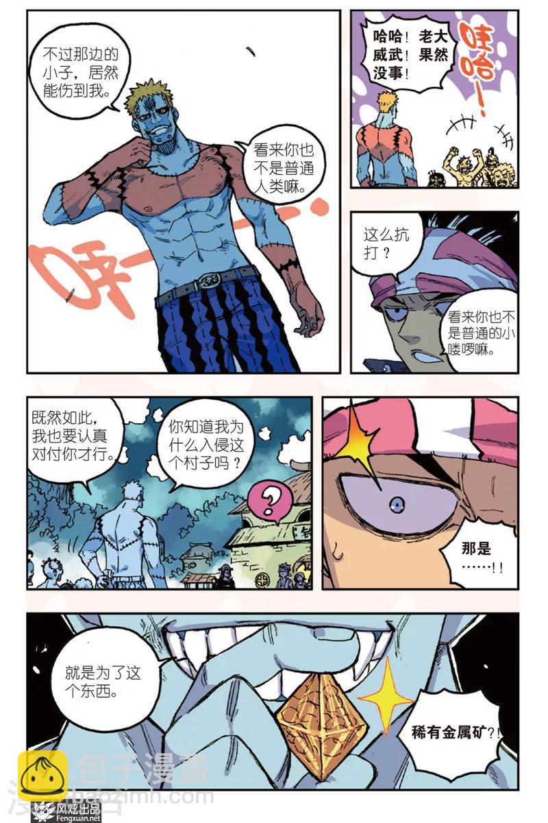 第46话 重要的东西要自己守护-第46话