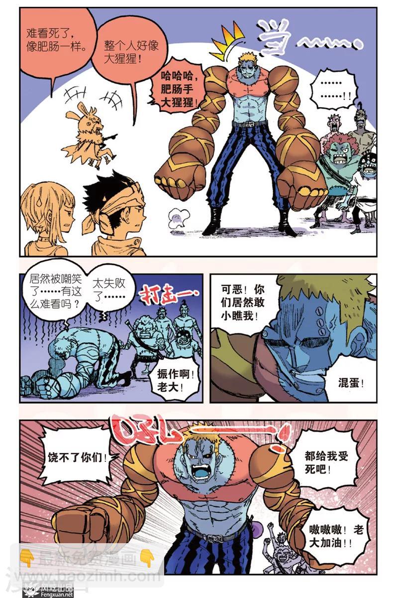 第46话 重要的东西要自己守护-第46话