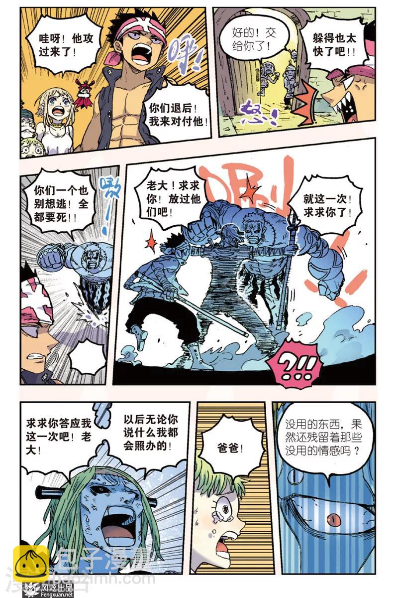 第46话 重要的东西要自己守护-第46话