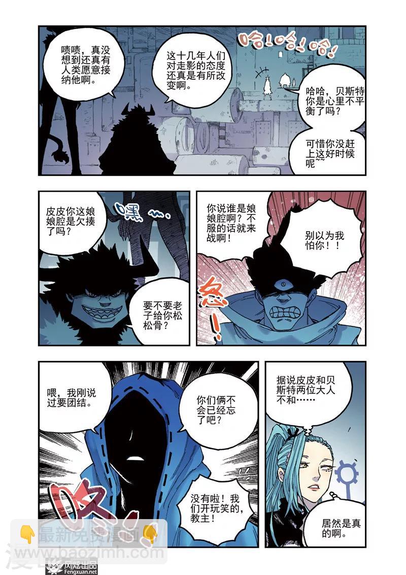 第50话 钥匙-第50话