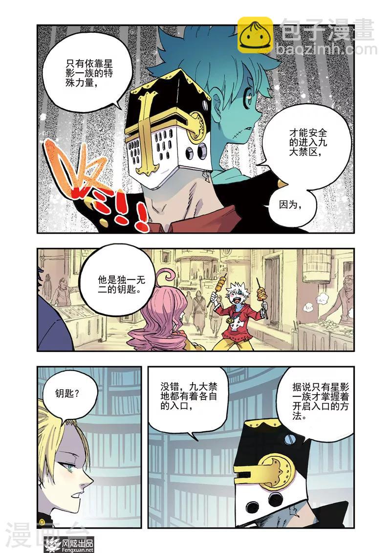 第50话 钥匙-第50话