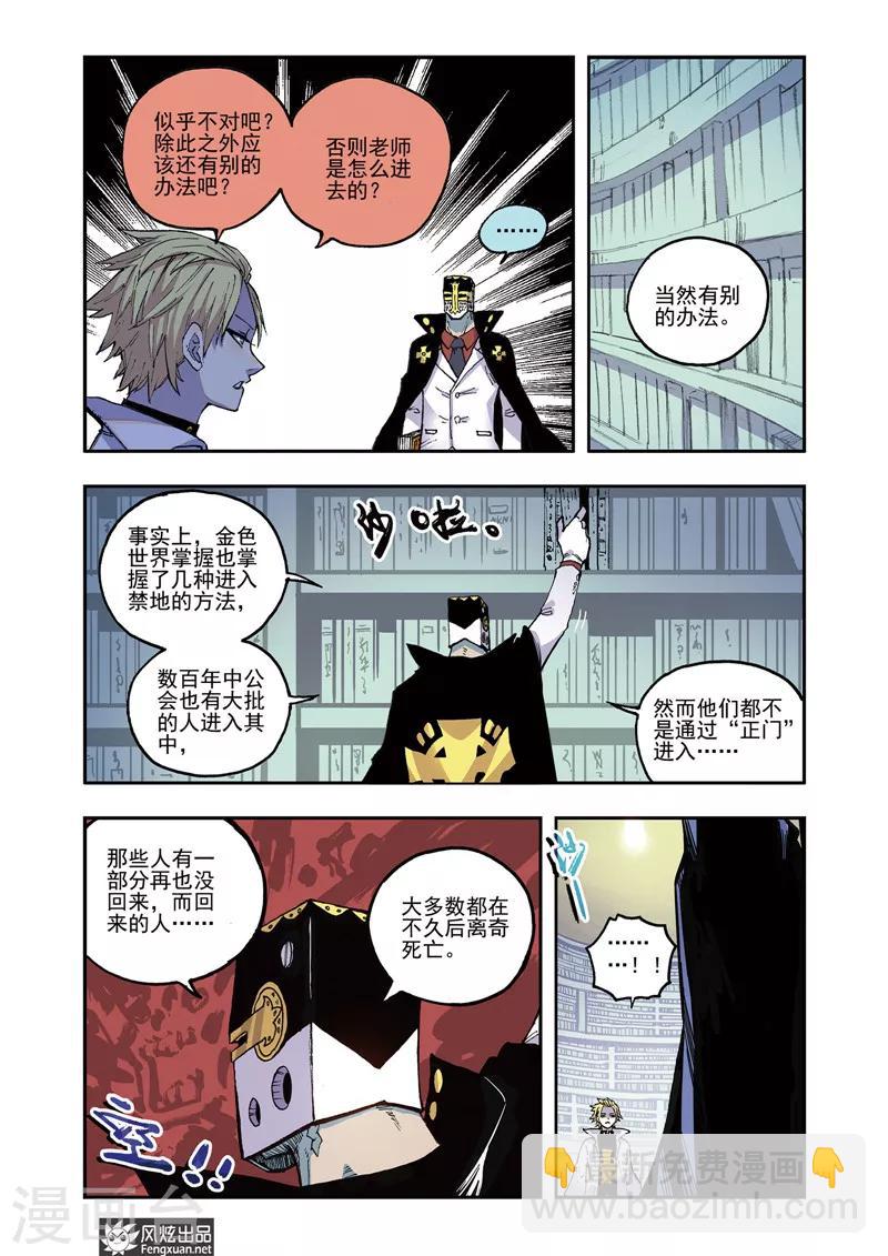 第50话 钥匙-第50话