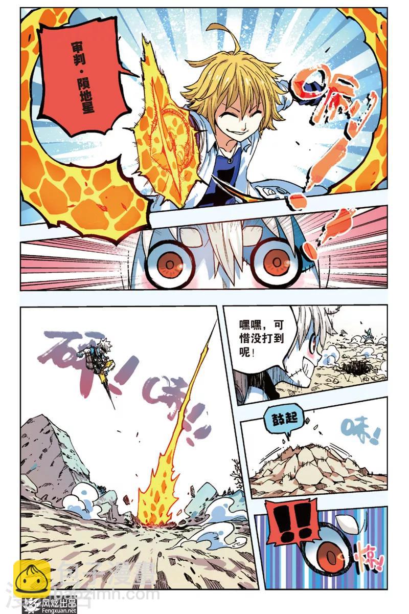 第6话 与我同行-第6话