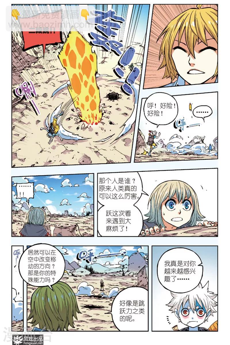 第6话 与我同行-第6话