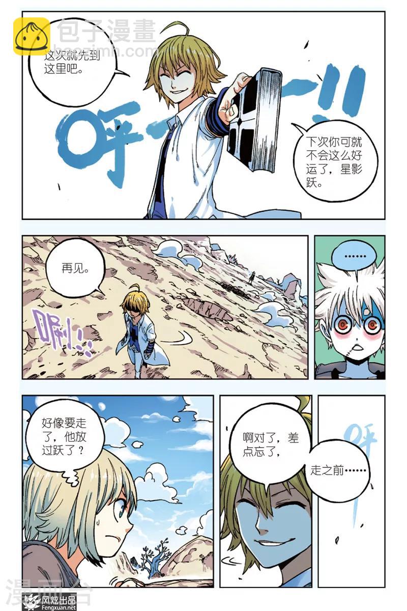 第6话 与我同行-第6话