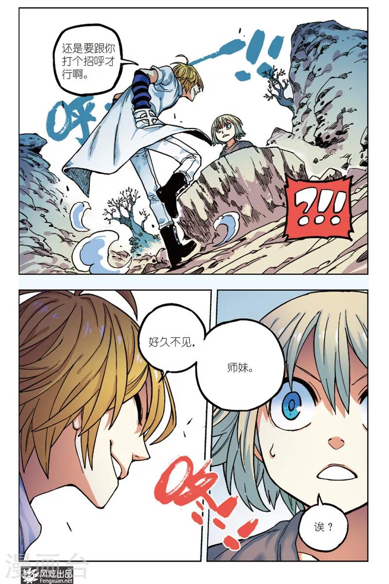 第6话 与我同行-第6话