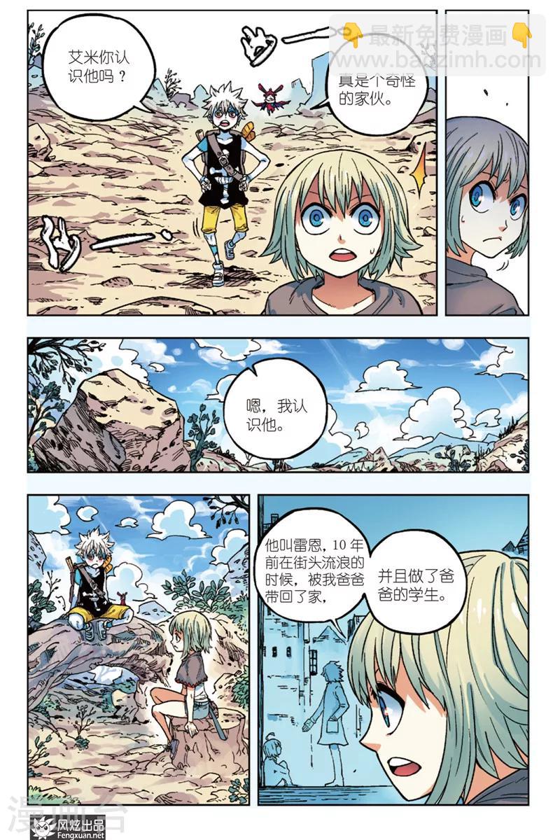 第6话 与我同行-第6话