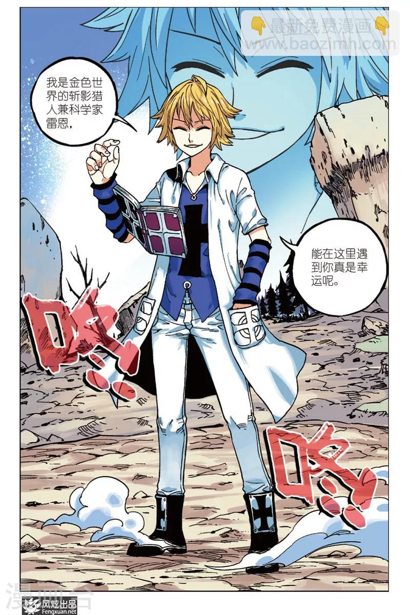 第6话 与我同行-第6话