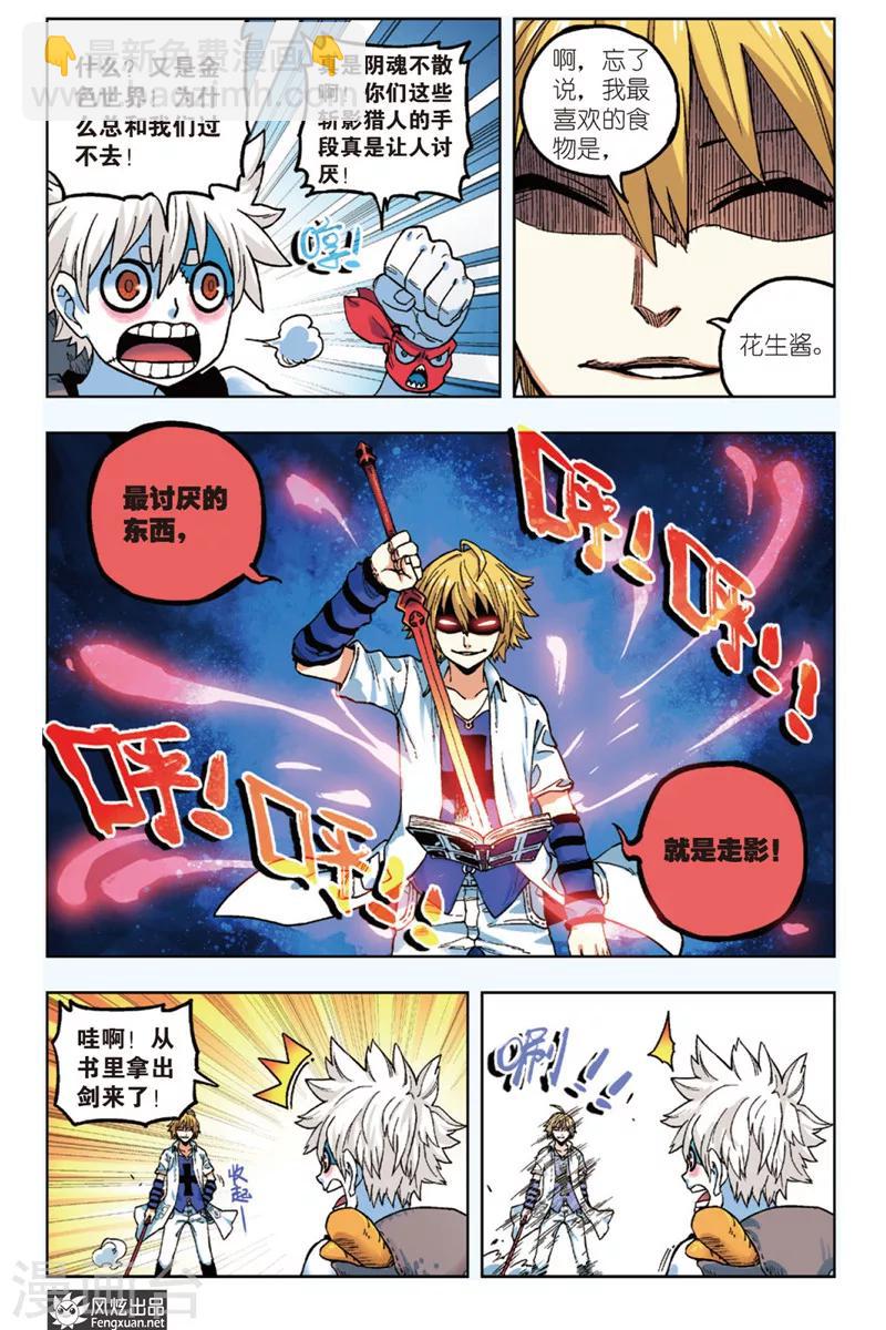 第6话 与我同行-第6话