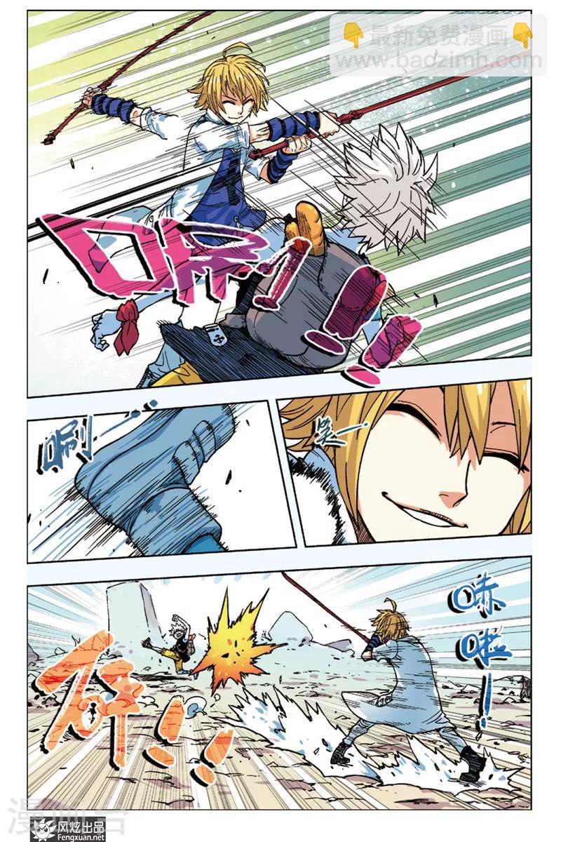 第6话 与我同行-第6话