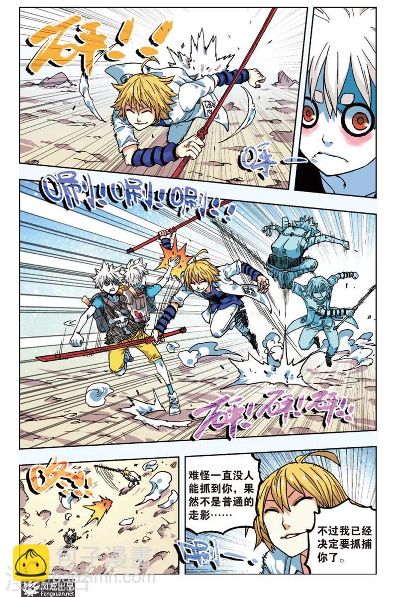 第6话 与我同行-第6话