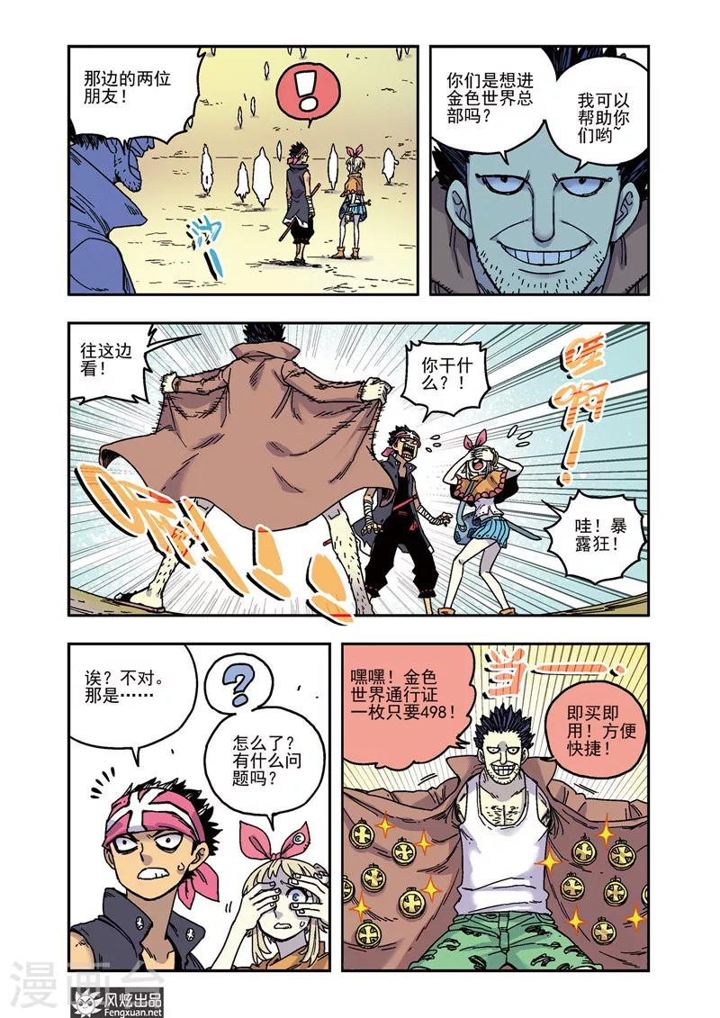 第52话 潜入-第52话