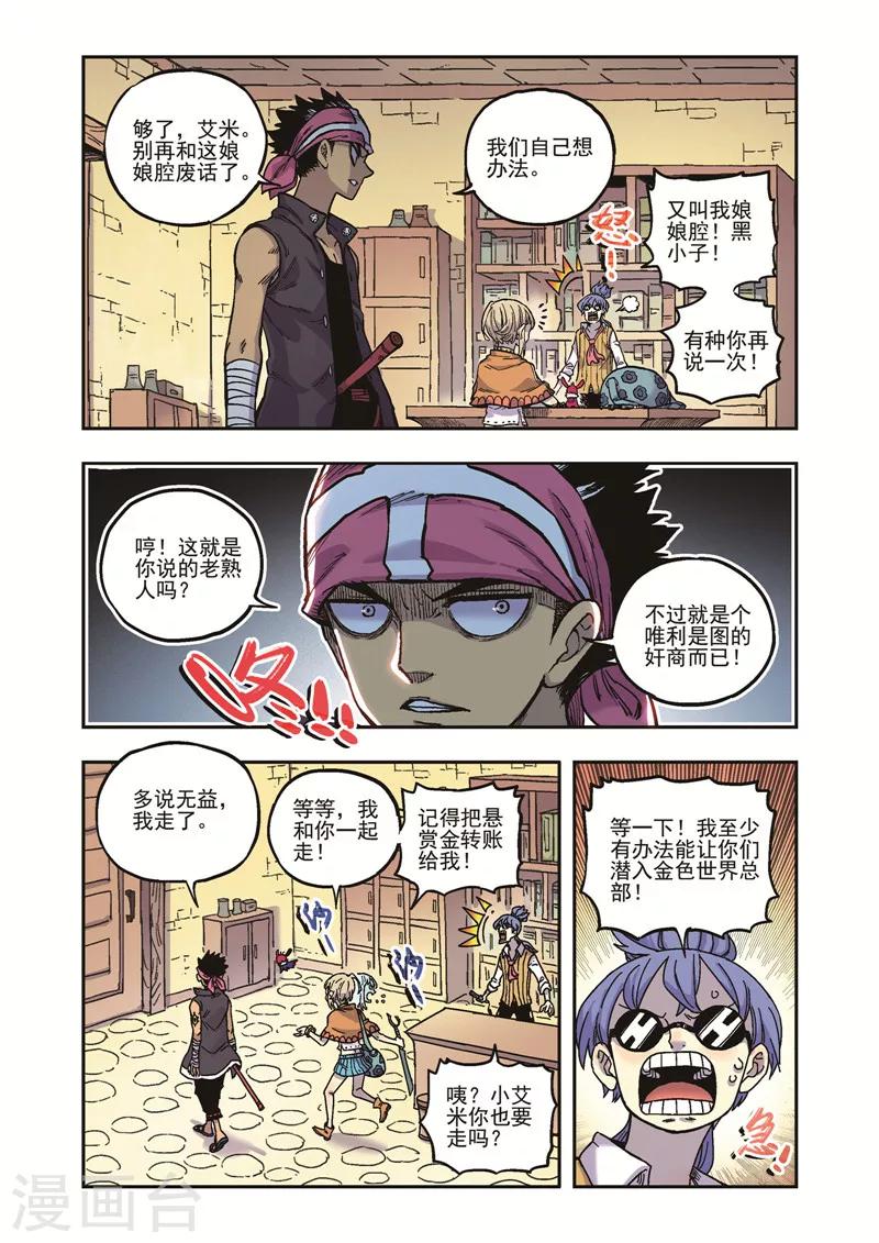 第52话 潜入-第52话