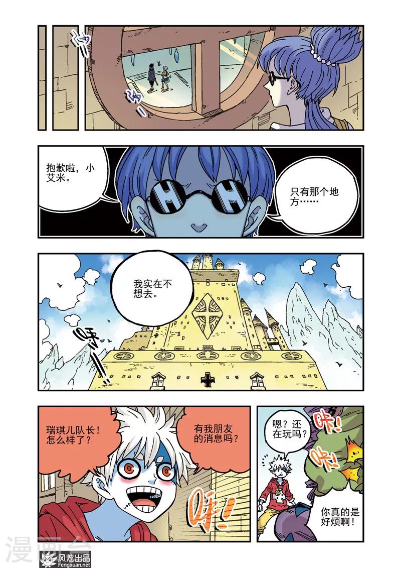 第52话 潜入-第52话