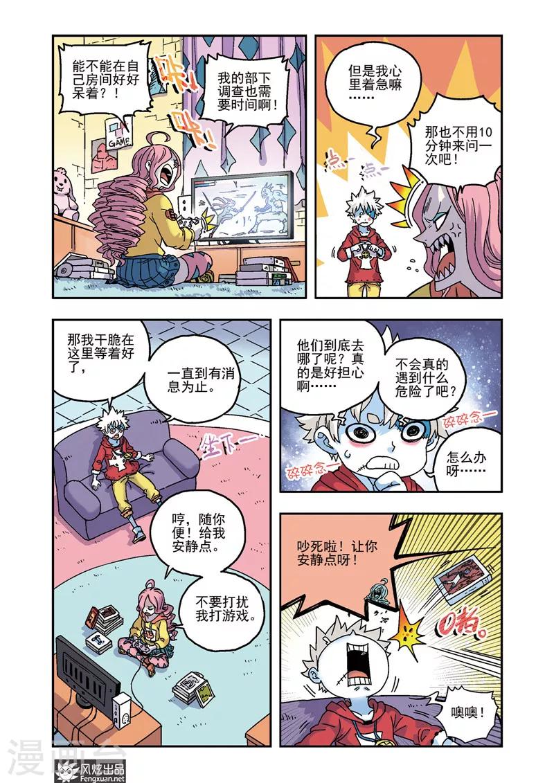 第52话 潜入-第52话