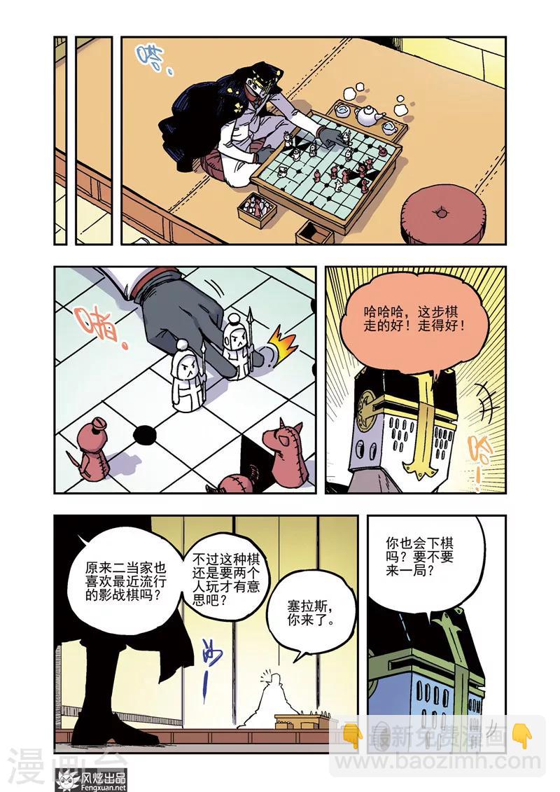 第54话 兰博的请求-第54话