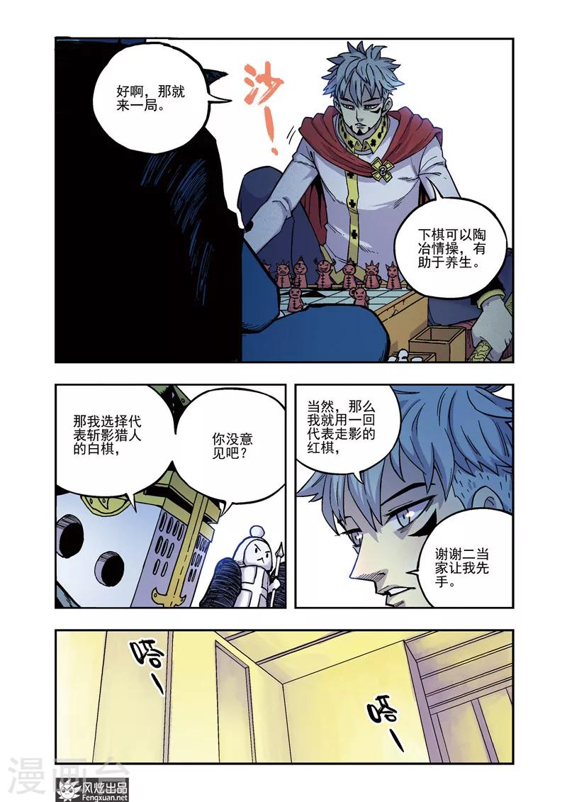 第54话 兰博的请求-第54话