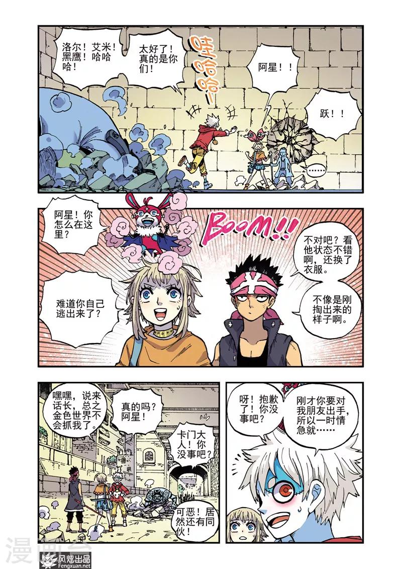 第54话 兰博的请求-第54话