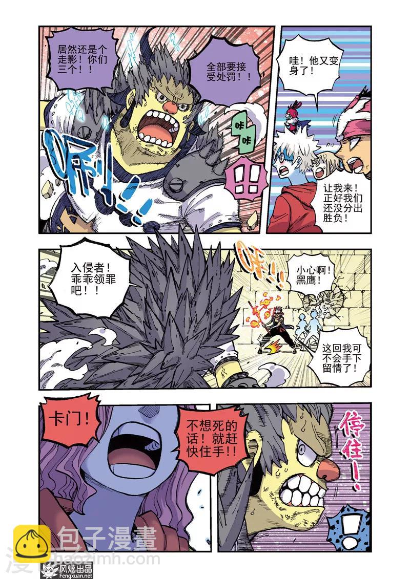 第54话 兰博的请求-第54话