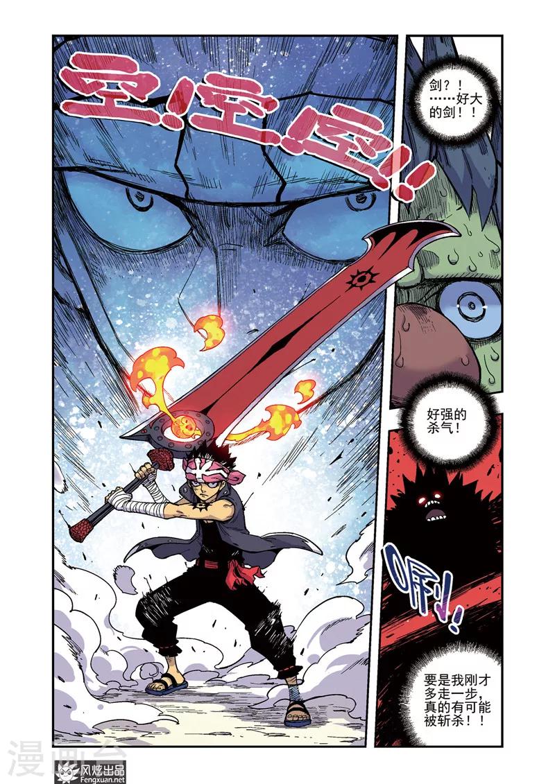 第54话 兰博的请求-第54话