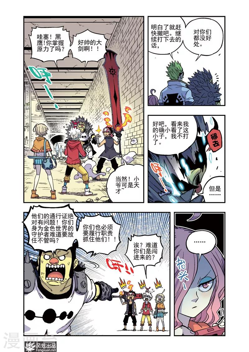 第54话 兰博的请求-第54话