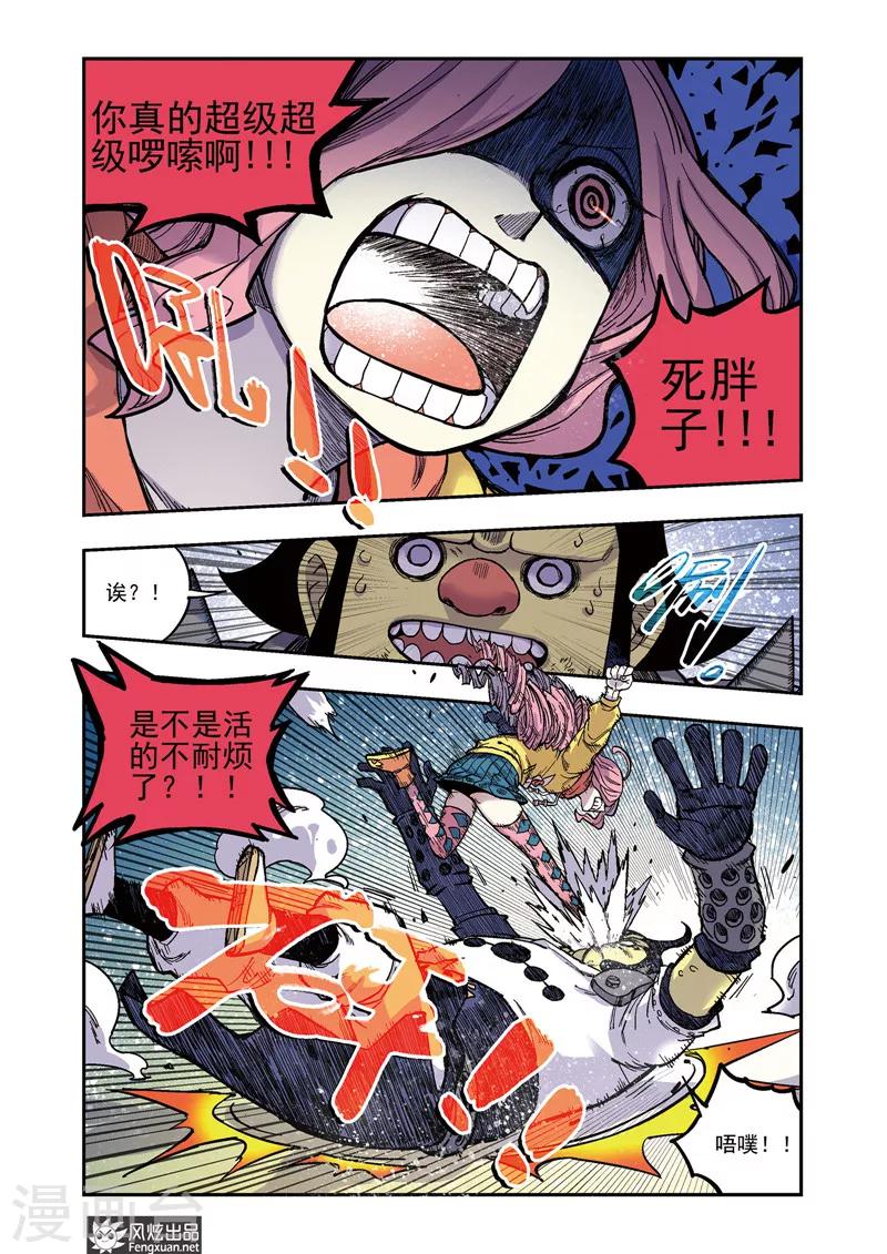 第54话 兰博的请求-第54话