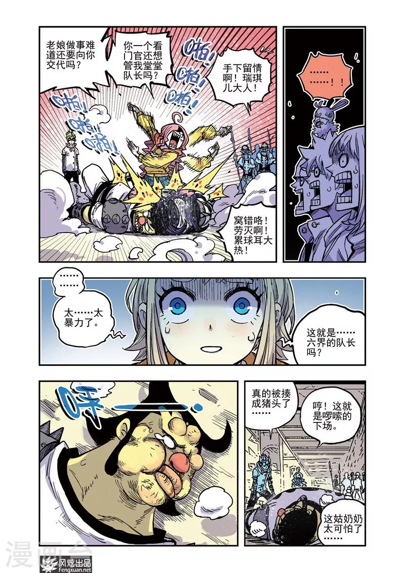 第54话 兰博的请求-第54话