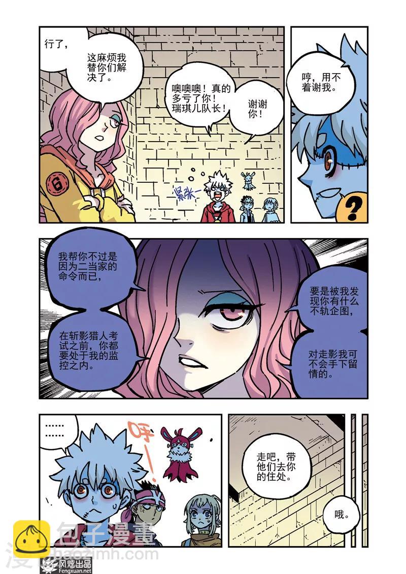 第54话 兰博的请求-第54话