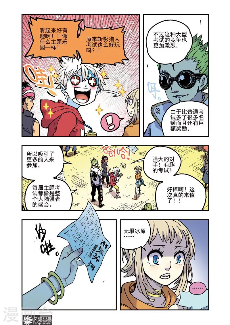 第56话 不够勇敢-第56话