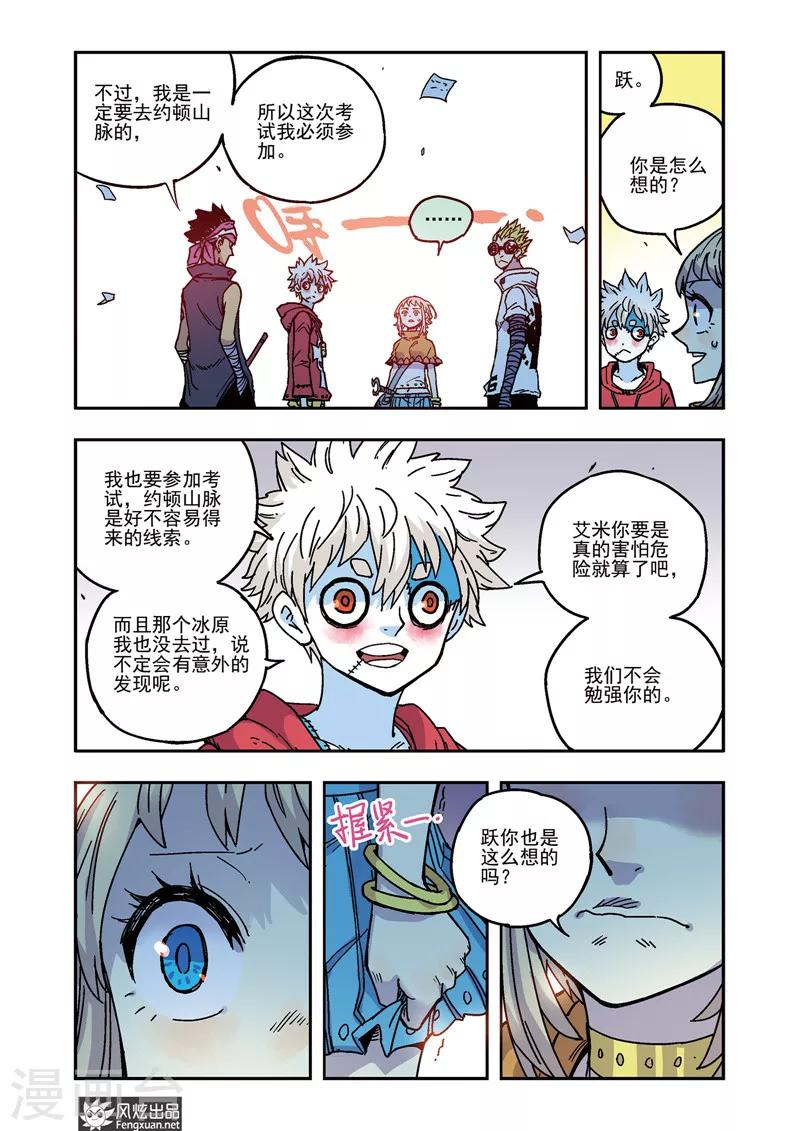 第56话 不够勇敢-第56话