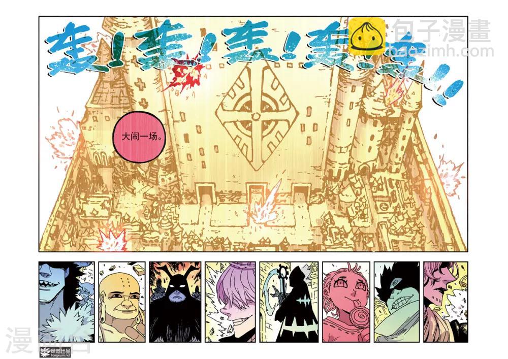 第58话 真理在线-第58话