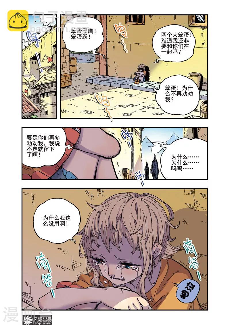 第58话 真理在线-第58话