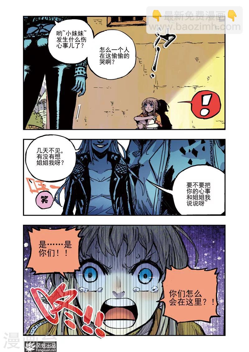 第58话 真理在线-第58话