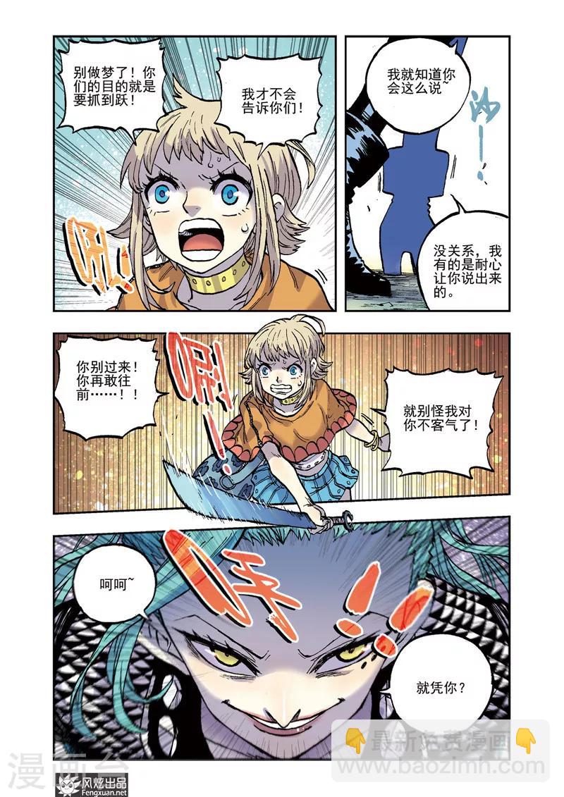 第58话 真理在线-第58话