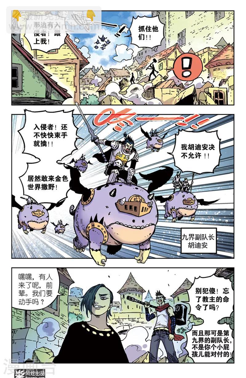 第60话1 对抗与阴谋-第60话